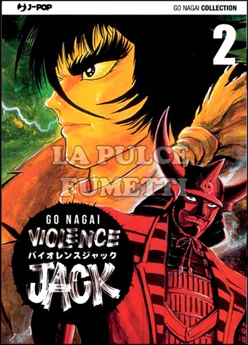 GO NAGAI COLLECTION - VIOLENCE JACK # 2